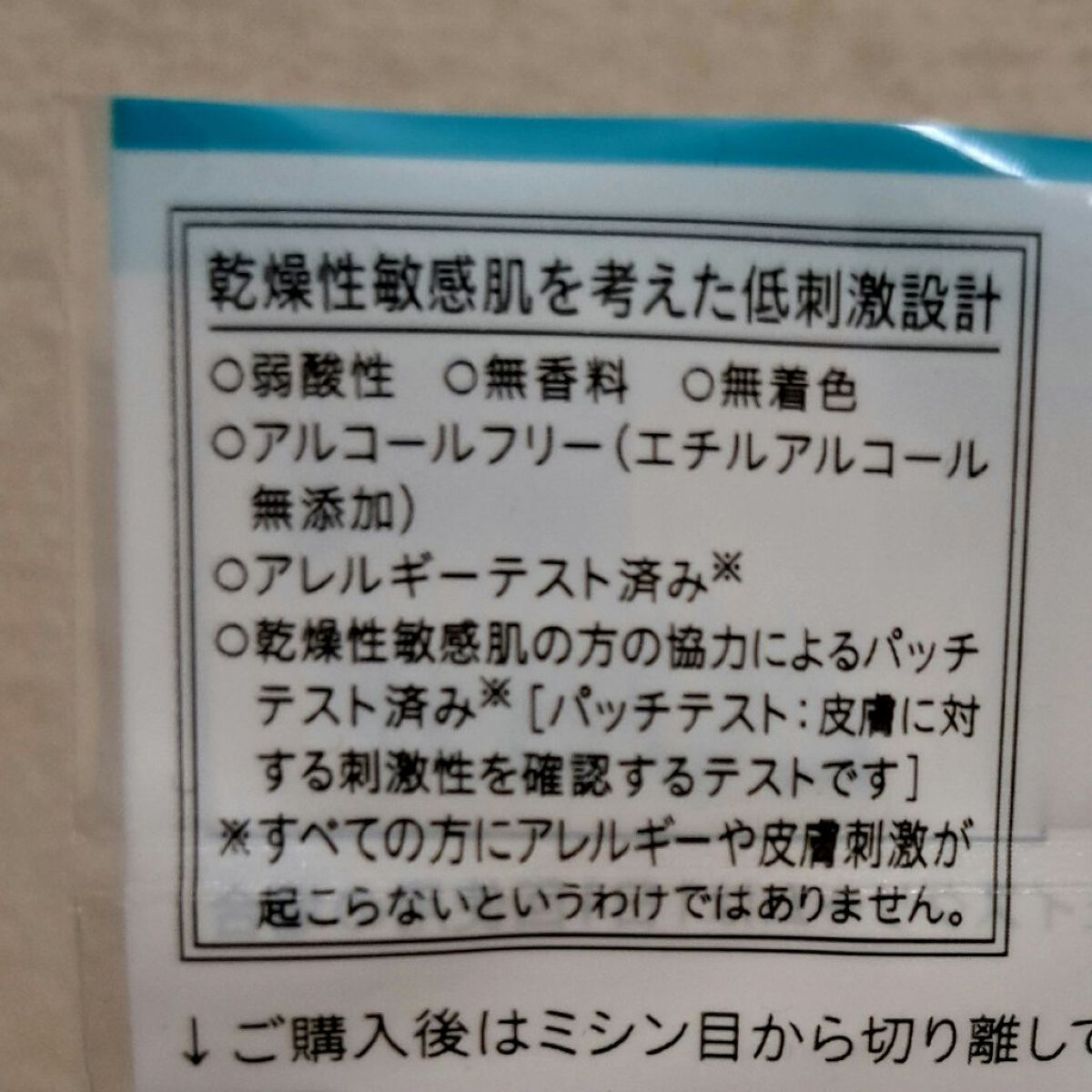 潤浸保湿 フェイスケアセット III とてもしっとり/キュレル/トライアルキットを使ったクチコミ（2枚目）