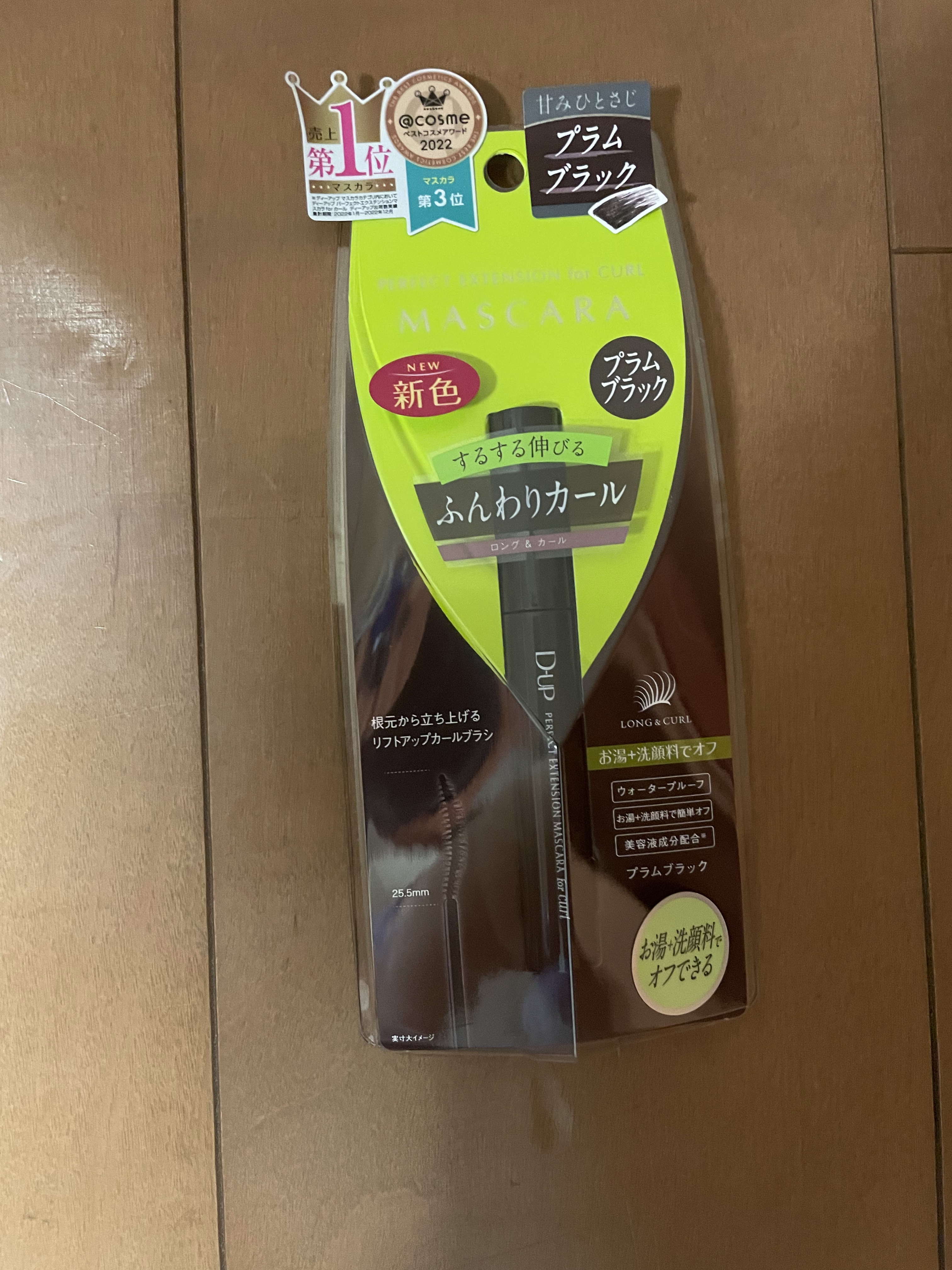 パーフェクトエクステンション マスカラ for カール/D-UP/マスカラを使ったクチコミ（1枚目）