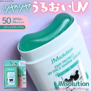 JMsolution JAPAN イージープロテクトUVスティック マリングリーンのクチコミ「【日本限定❣️ディズニーパケのうるおいUV】

───────────────────────.....」（1枚目）