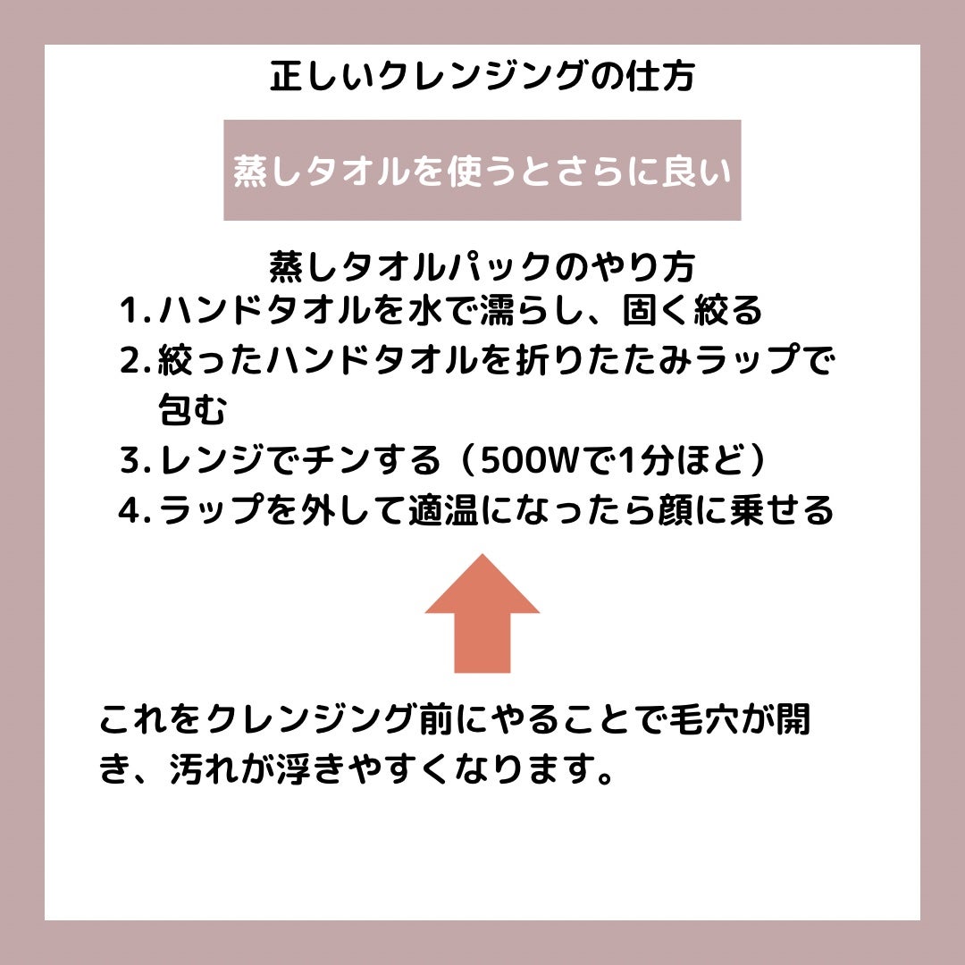 マナコロモチ on LIPS 「混合肌のためのスキンケア特集1#おすすめスキンケア#混合肌#ク..」(6枚目)