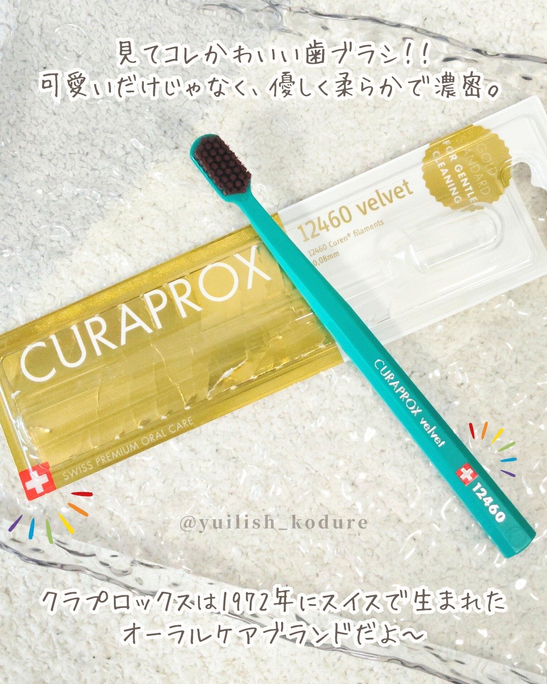 CS12460 ベルベット/CURAPROX/歯ブラシを使ったクチコミ（2枚目）