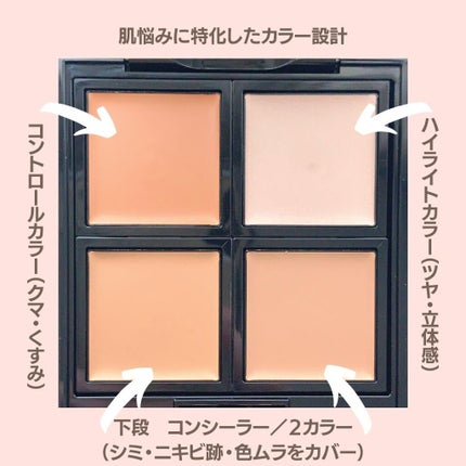 スキンリフレクト フレッシュ コンシーラー/ADDICTION/パレットコンシーラーを使ったクチコミ(3枚目)