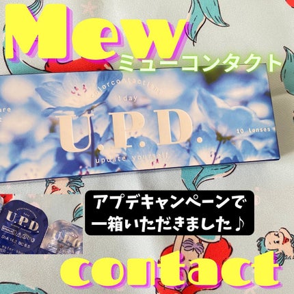 U.P.D. 1day/U.P.D./ワンデー(1DAY)カラコンを使ったクチコミ(1枚目)