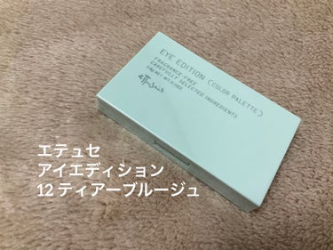 フェイスエディション（コンシーラー） 01 ライトベージュ/ettusais/リキッドコンシーラーを使ったクチコミ（2枚目）