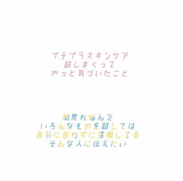 
久しぶりの投稿です


▤ ▥ ▦ ▧ ▤ ▥ ▦ ▧ ▤ ▥ ▦ ▧ ▤ ▥ ▦ ▧ ▤ ▥ ▦ 


みなさんは普段美容液って使ってますか？🤔

わたしは一時期肌荒れにすごく悩んだ時、いろんな種類