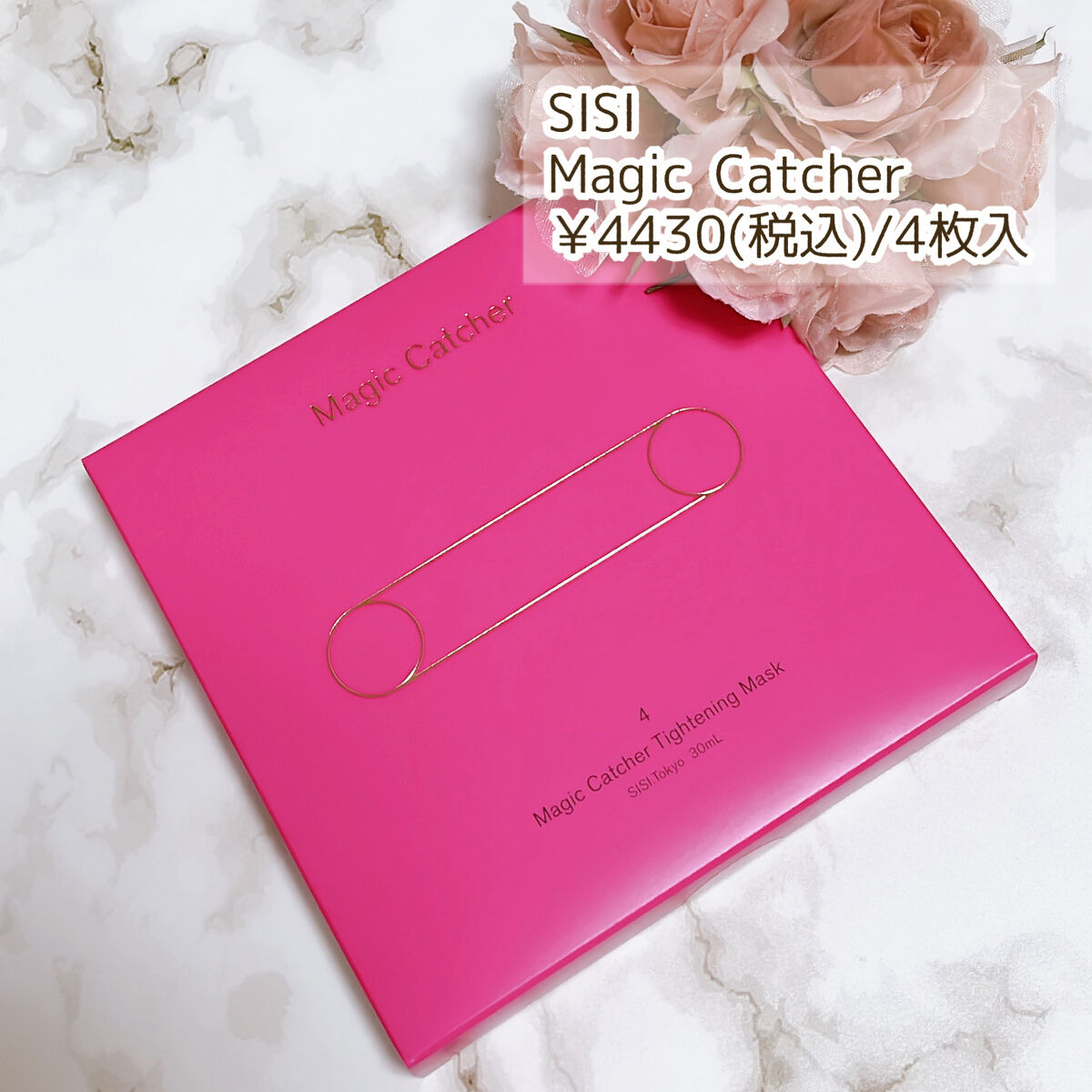 マジックキャッチャータイトニングマスク/SISI/シートマスク・パックを使ったクチコミ（2枚目）