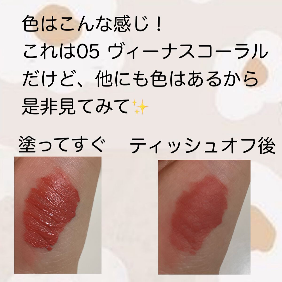 キューピッドリップ/CYQ/口紅を使ったクチコミ(3枚目)