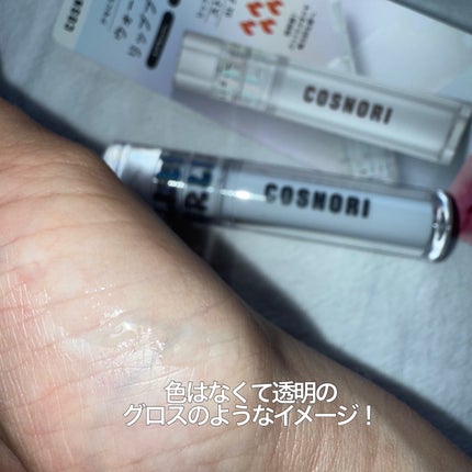 ウォーターフルリッププランパー/COSNORI/リッププランパーを使ったクチコミ(3枚目)