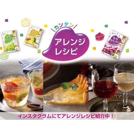 ララクラッシュ/マンナンフーズ/食品を使ったクチコミ(6枚目)