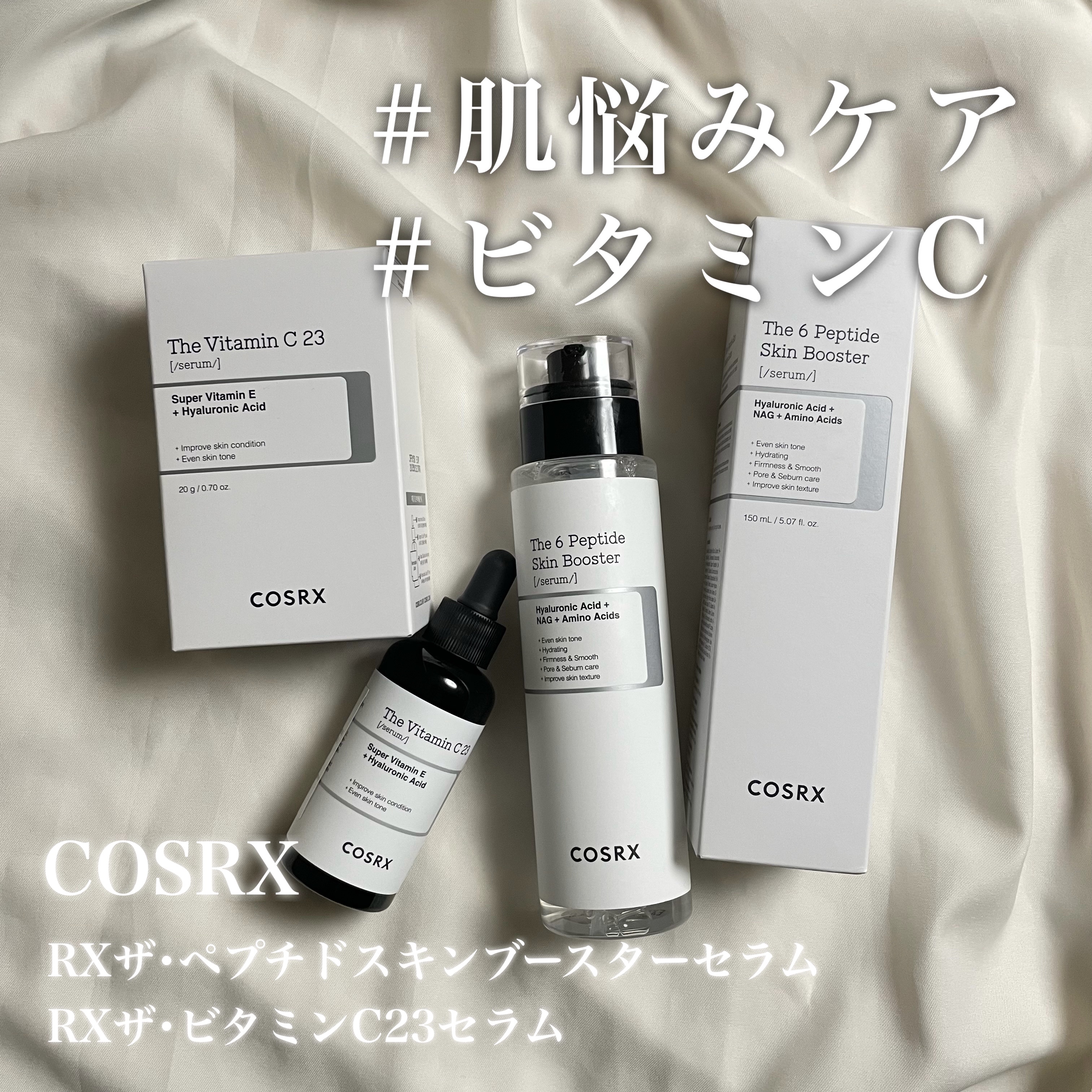 RXザ・ビタミンC23セラム / COSRXの口コミ | おすすめ順 | 4135件 （46