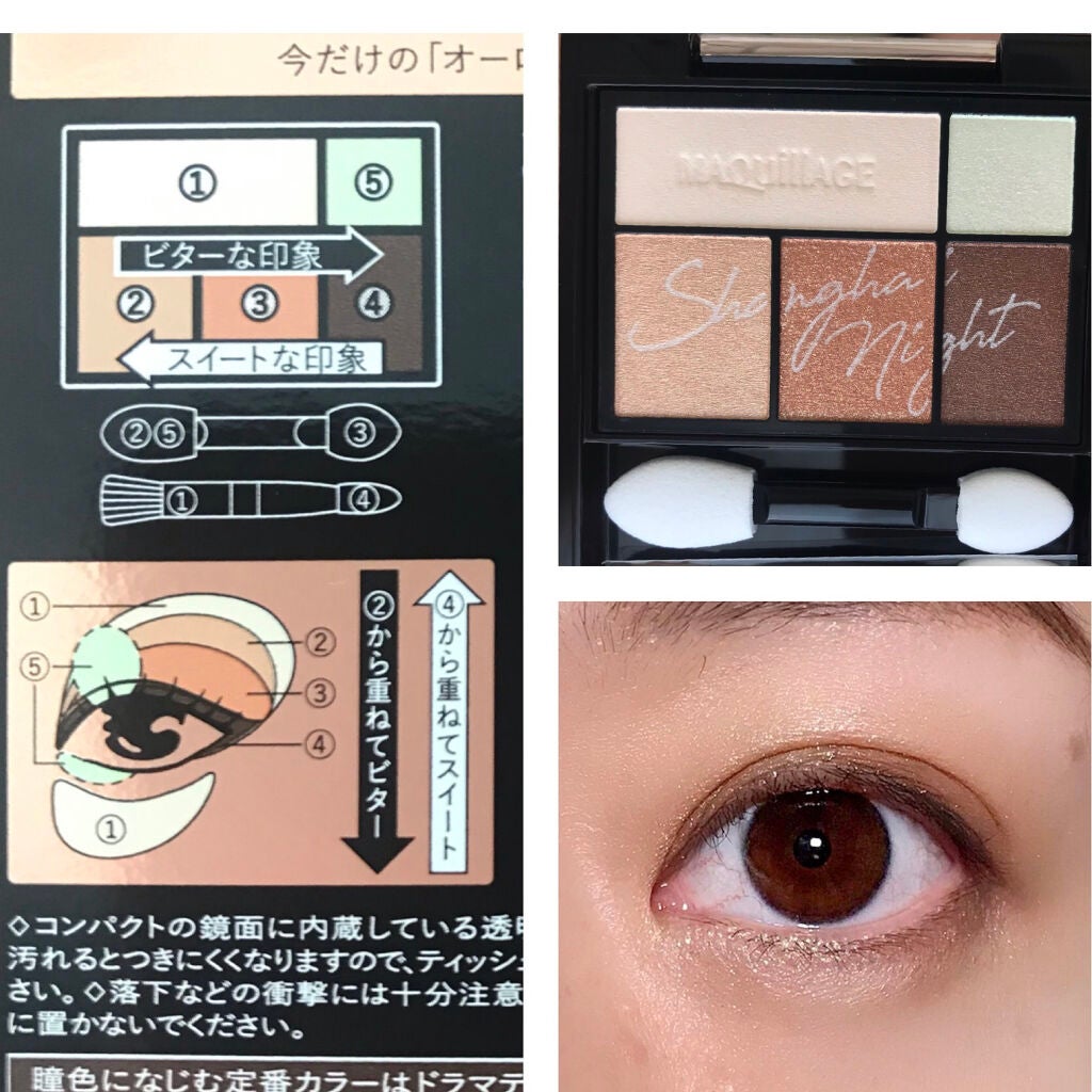 ドラマティックスタイリングアイズ/マキアージュ/アイシャドウパレットを使ったクチコミ(3枚目)
