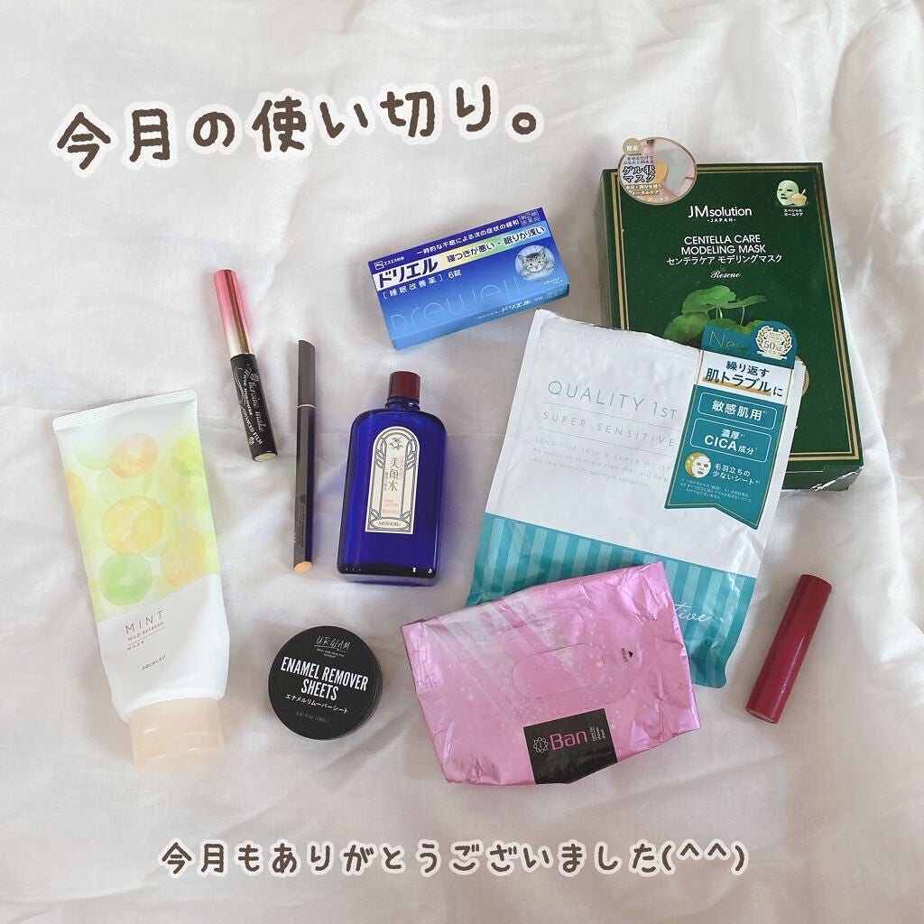 試してみた 睡眠改善薬 ドリエル 医薬品 エスエス製薬 Lips 試してみた 睡眠改善薬 ドリエル 医薬品 エスエス製薬 Lips