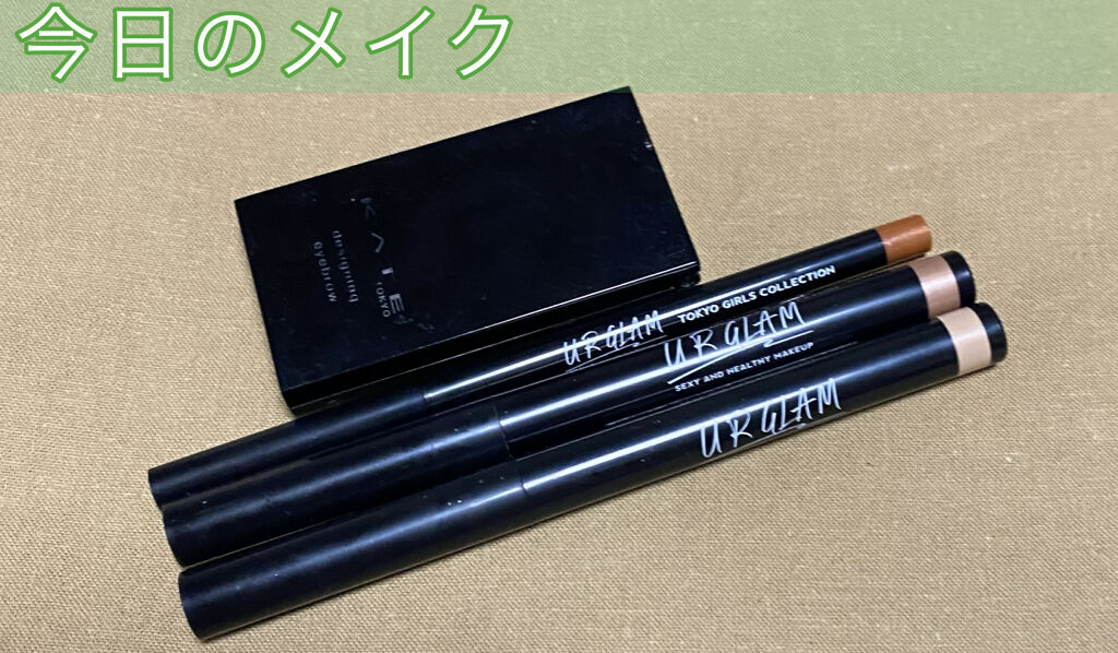 ジェルアイライナーa (TOKYO GIRLS COLLECTION) ゴールドオレンジ/U R GLAM/ジェルアイライナーを使ったクチコミ（1枚目）