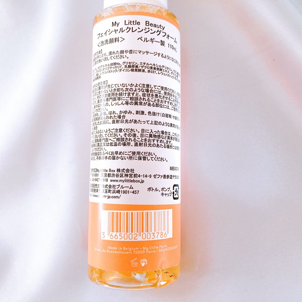 My Little Box/My Little Box/その他キットセットを使ったクチコミ(2枚目)