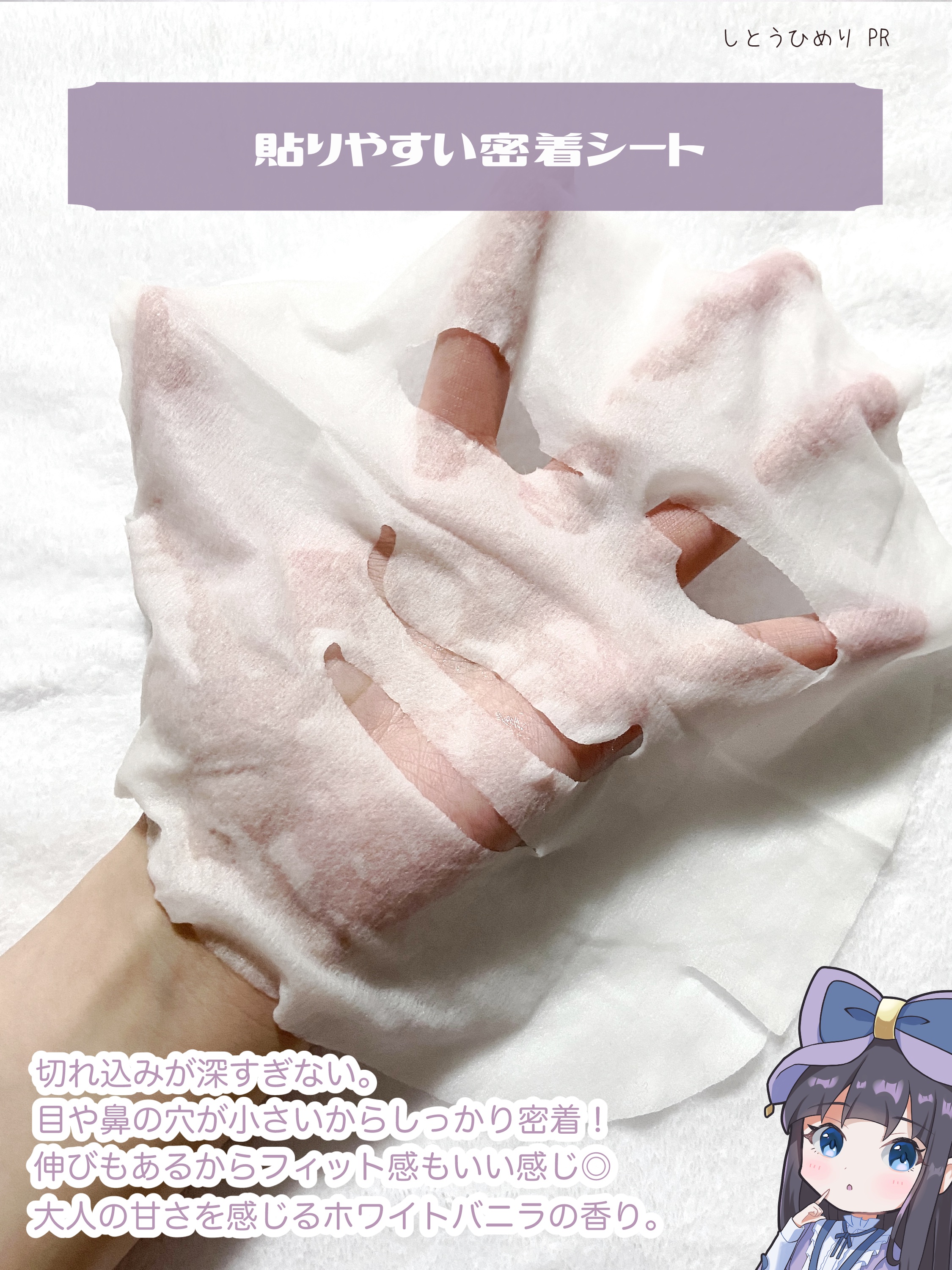 プレミアムルルルン 雪（ホワイトバニラの香り）/ルルルン/シートマスク・パックを使ったクチコミ（3枚目）