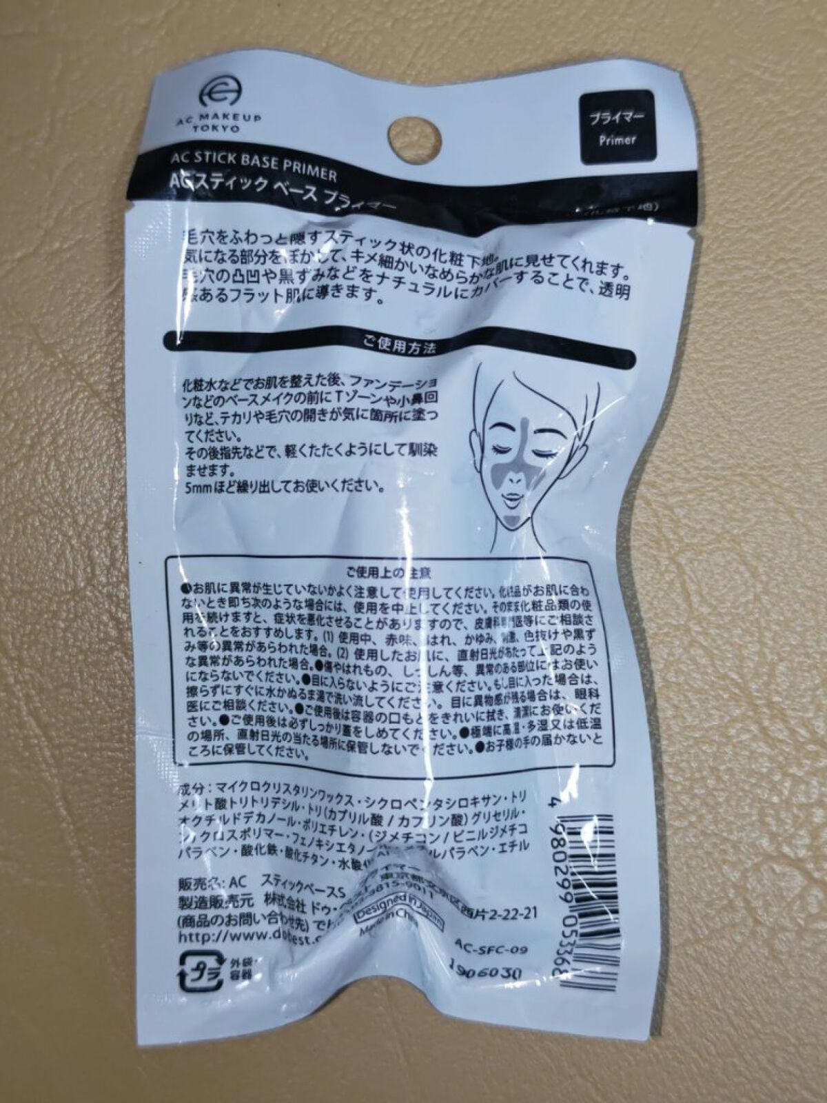 AC スティックベース/AC MAKEUP/化粧下地を使ったクチコミ（2枚目）