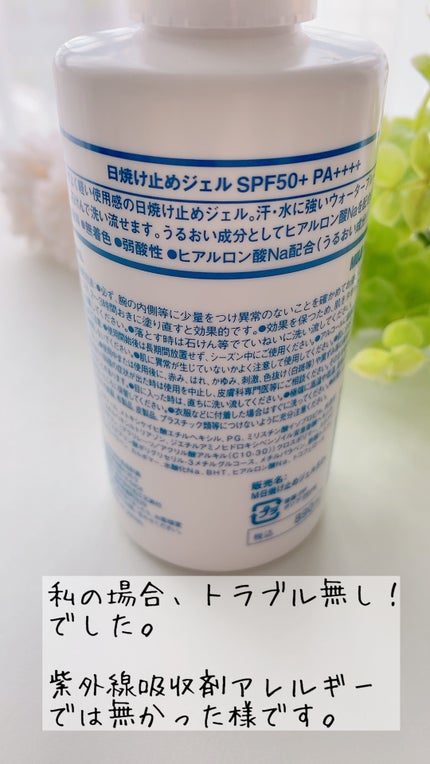 日焼け止めジェル SPF50+/無印良品/日焼け止めジェルを使ったクチコミ(7枚目)