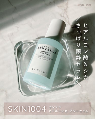 SKIN1004 ヒアルーシカ ブルー セラムのクチコミ「#購入品

ヒアルロン酸とシカのさっぱりとしたセラムで
べたつかずさらっとみずみずしい使い心地.....」（1枚目）