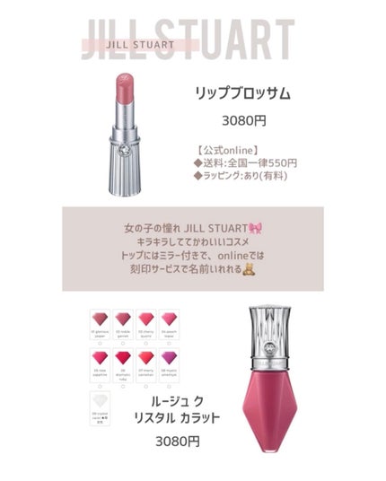 めるᙏ̤̫͚𓍯フォロバ on LIPS 「〰︎予算3000円台︎〰喜ばれるプレゼントコスメ💄おすすめのギ..」(4枚目)