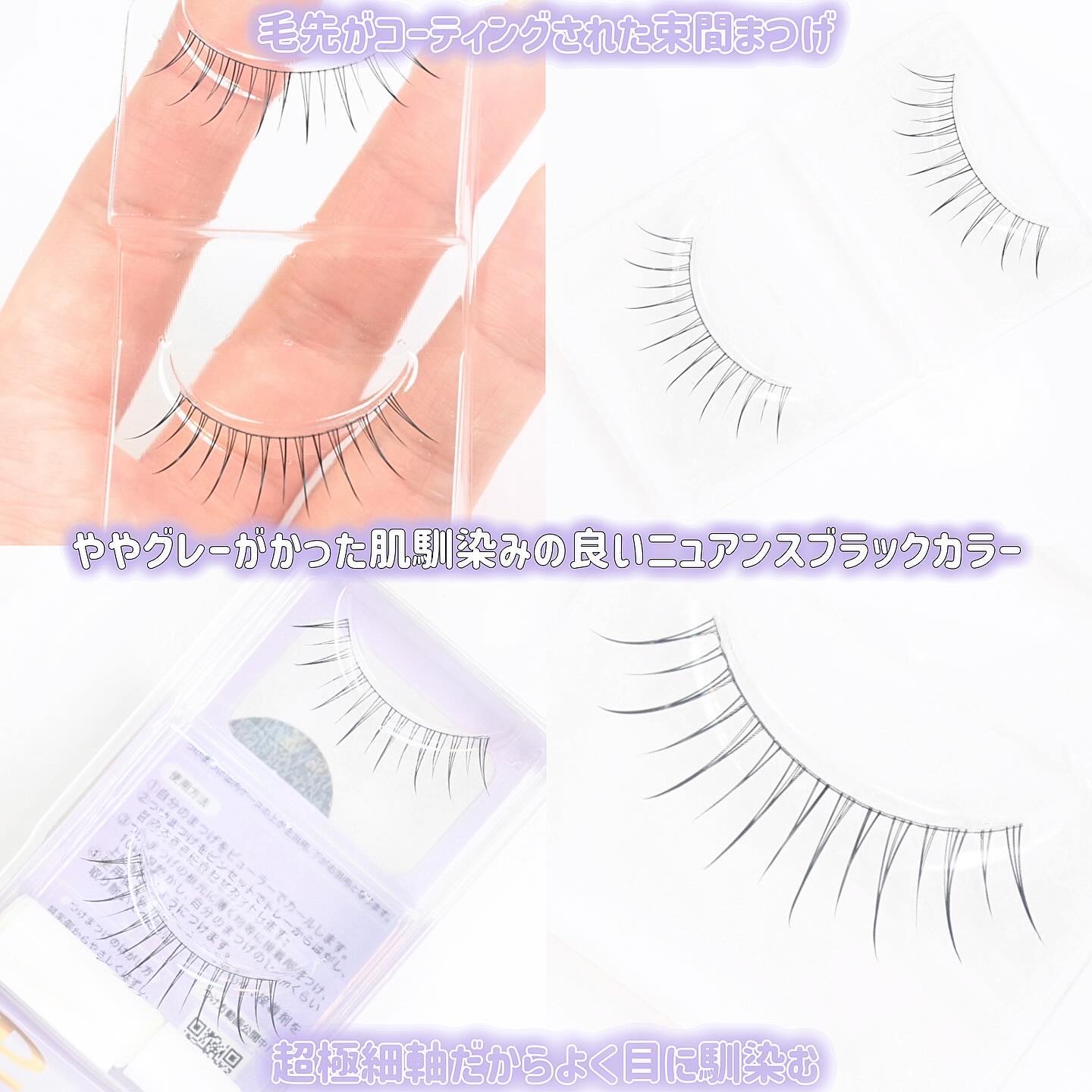 ミッシュブルーミン アイラッシュ インフィニティライン NO.202 ナチュラルドール/ミッシュブルーミン/つけまつげを使ったクチコミ（3枚目）