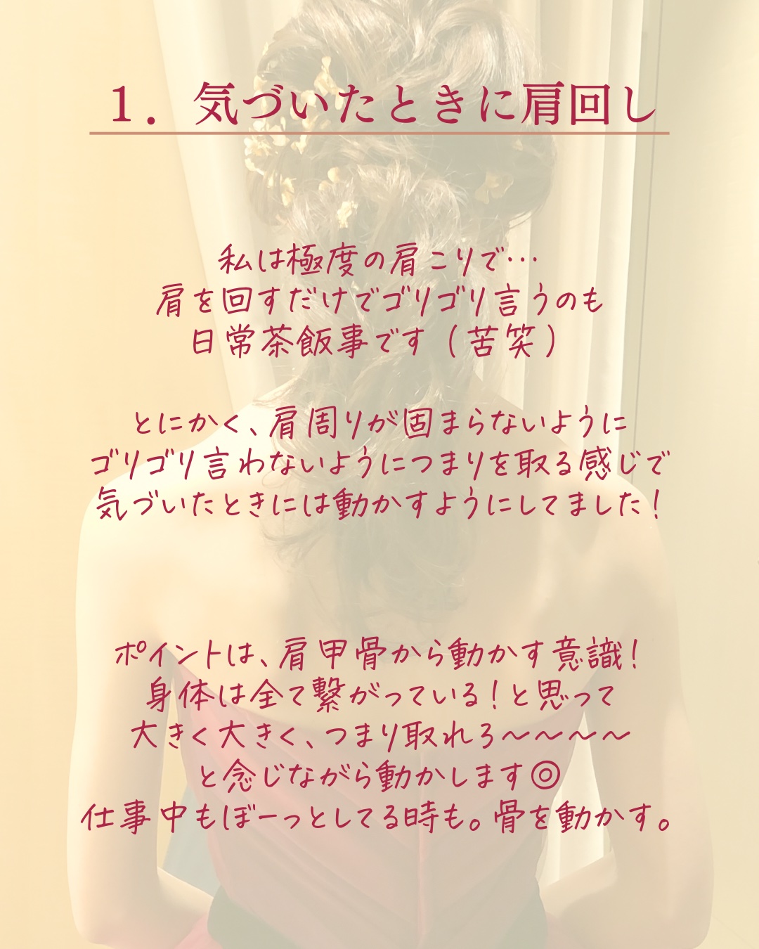 を使ったクチコミ（3枚目）