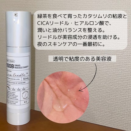 VT スネイル リードルショット 100Bのクチコミ「VT
スネイル リードルショット 100B
¥3,520
✼••┈┈••✼••┈┈••✼••.....」(2枚目)