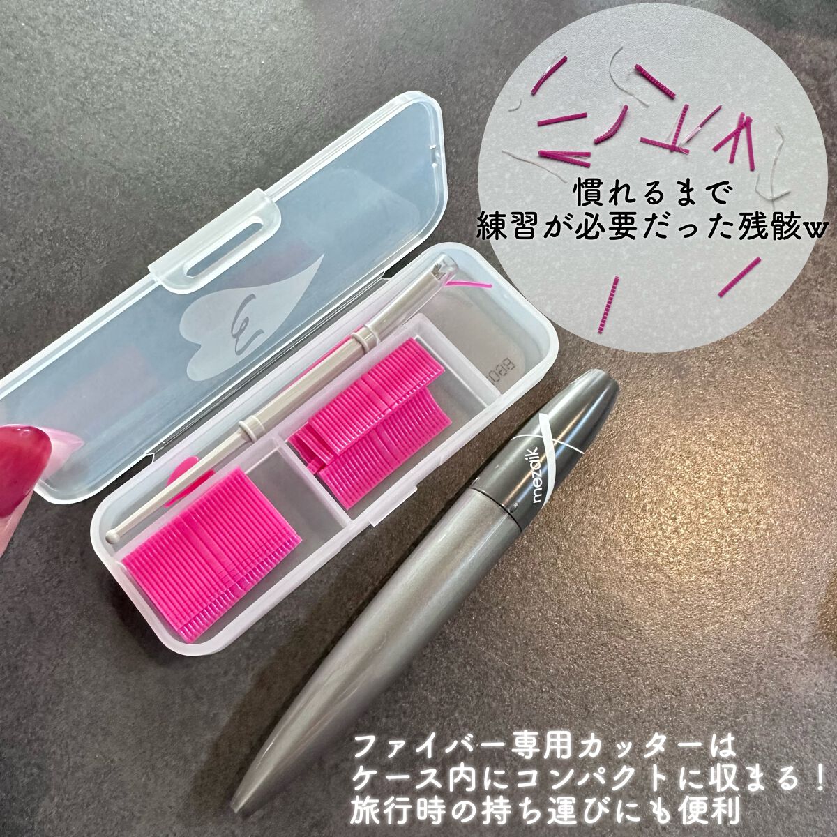 メザイク クリップ カッター ファイバー専用カッター/メザイク/二重まぶた用アイテムを使ったクチコミ（3枚目）