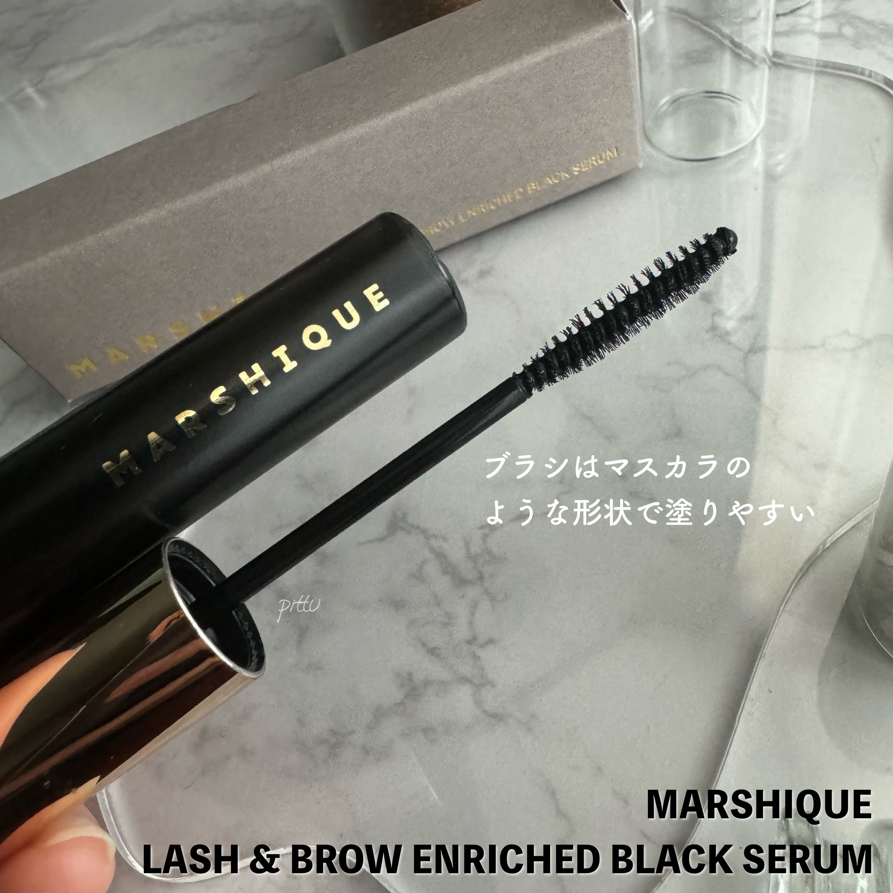 LASH & BROW ENRICHED BLACK SERUM/MARSHIQUE/まつげ美容液を使ったクチコミ（3枚目）