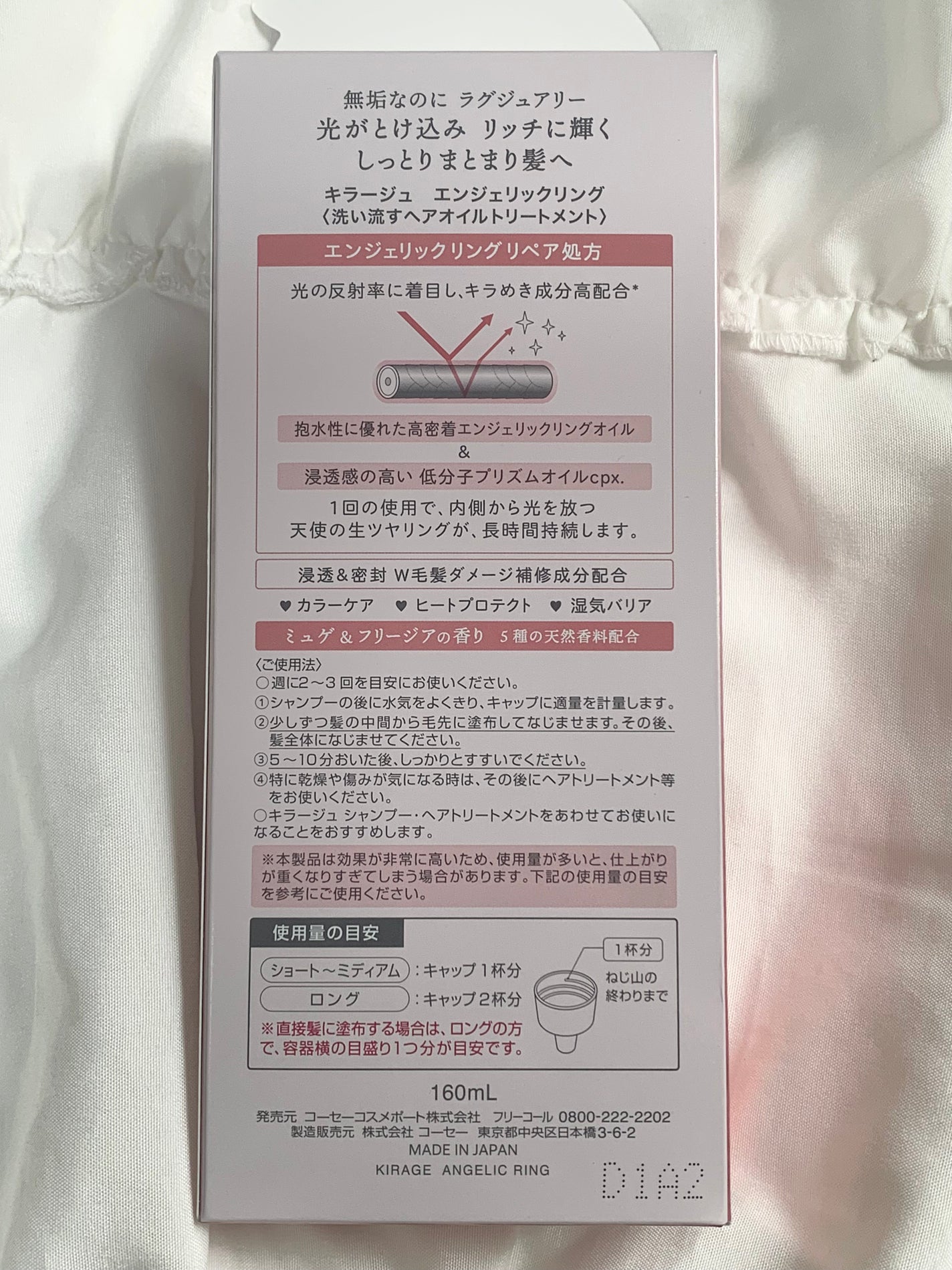 エンジェリックリング/キラージュ/洗い流すヘアトリートメントを使ったクチコミ(4枚目)