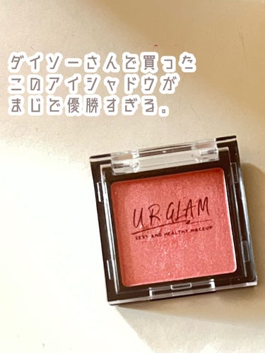 UR GLAM　POWDER EYESHADOW/U R GLAM/パウダーアイシャドウを使ったクチコミ（2枚目）