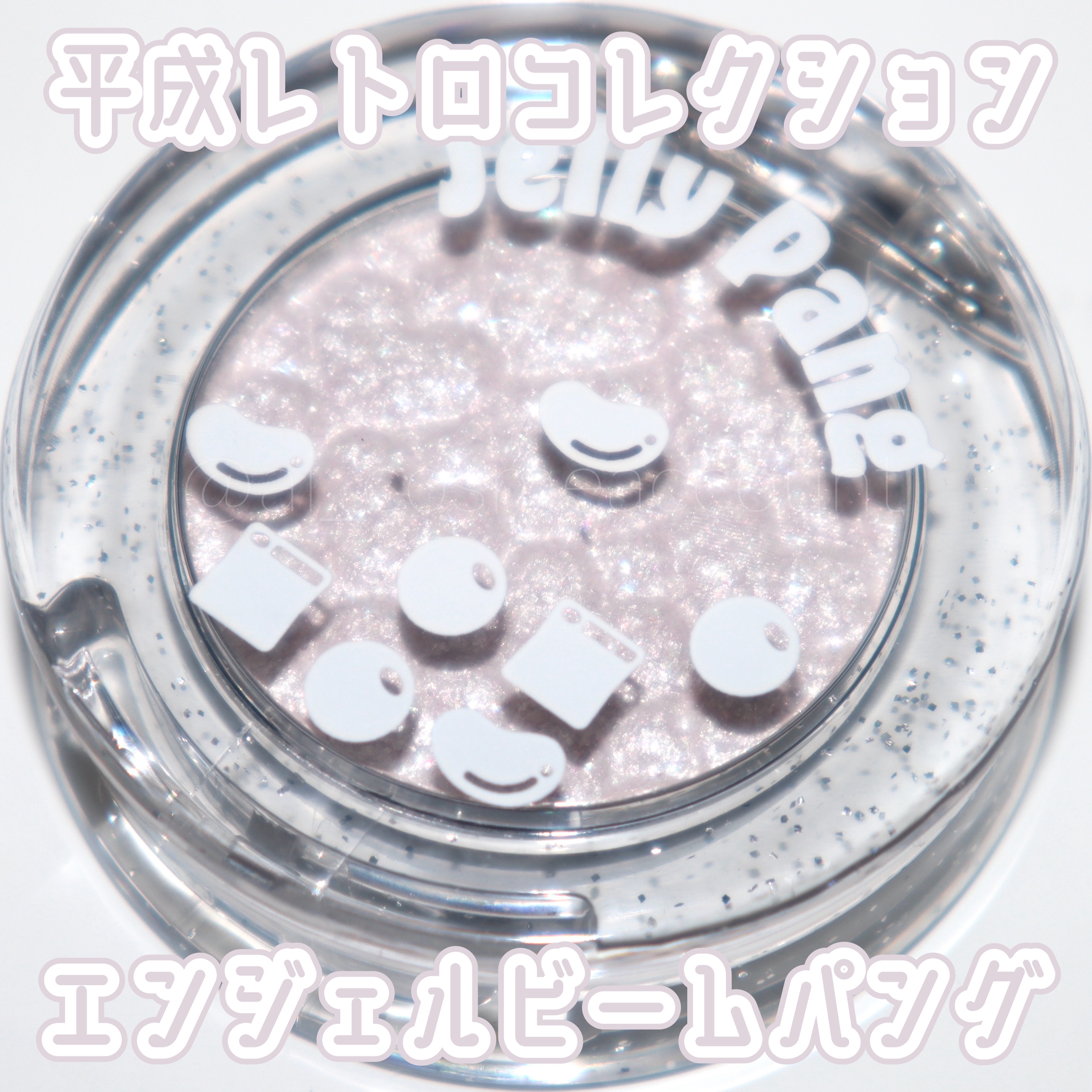 リプレイコレクション ルックアットマイアイズ/ETUDE/単色アイシャドウを使ったクチコミ（1枚目）