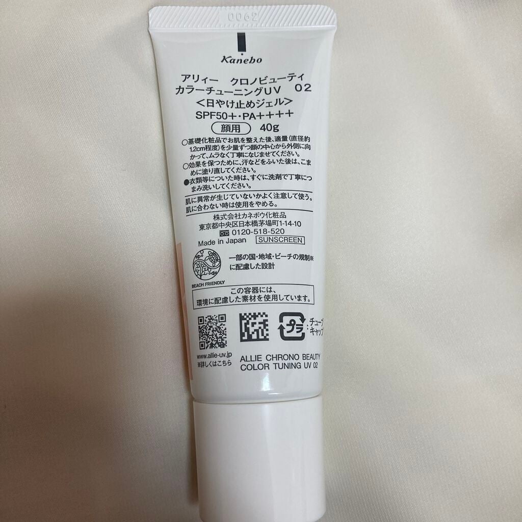 アリィー クロノビューティ カラーチューニングUV/アリィー/日焼け止めクリームを使ったクチコミ(5枚目)