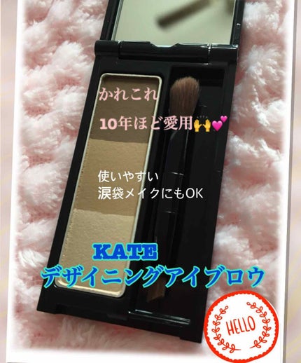 ケイト デザイニングアイブロウ3D/KATE/パウダーアイブロウを使ったクチコミ(1枚目)