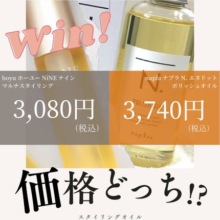 N. ポリッシュオイル/N./ヘアオイルを使ったクチコミ(2枚目)