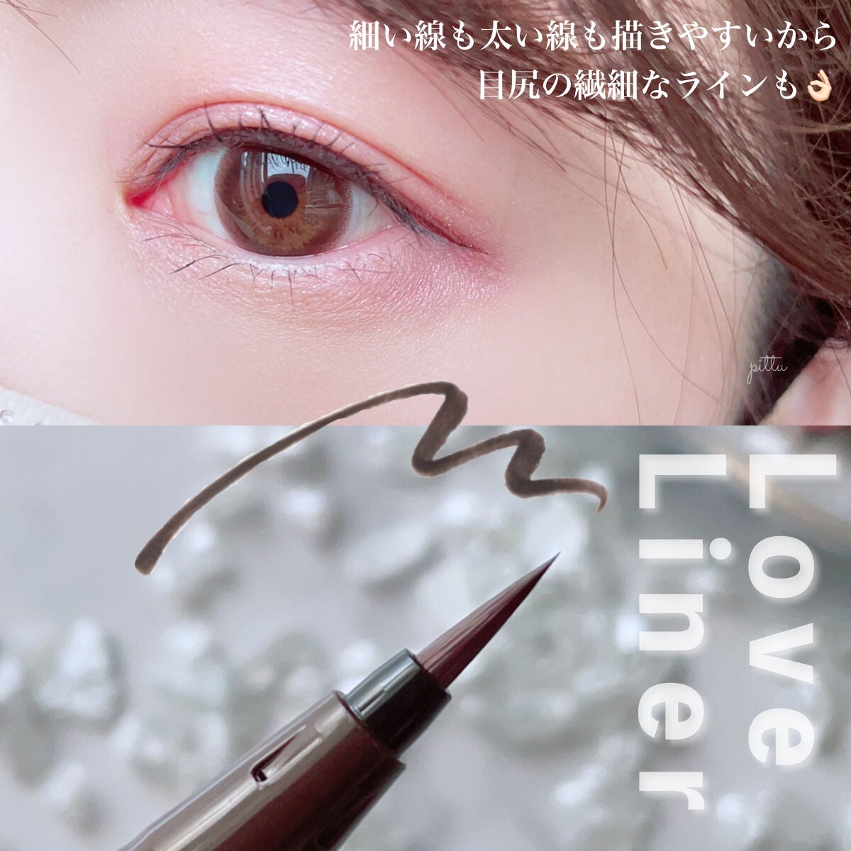 リキッドアイライナーR4/ラブ・ライナー/リキッドアイライナーを使ったクチコミ(2枚目)