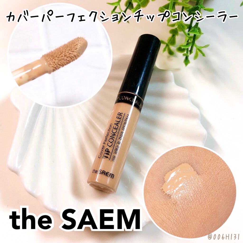 カバーパーフェクション チップコンシーラー/the SAEM/リキッドコンシーラーを使ったクチコミ(1枚目)