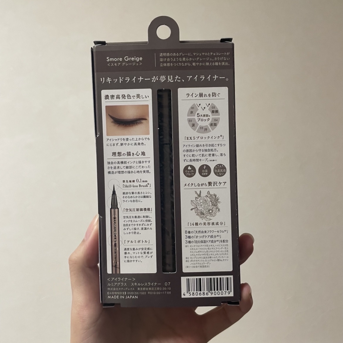 スキルレスライナー 07.スモアグレージュ/LUMIURGLAS/リキッドアイライナーを使ったクチコミ（2枚目）