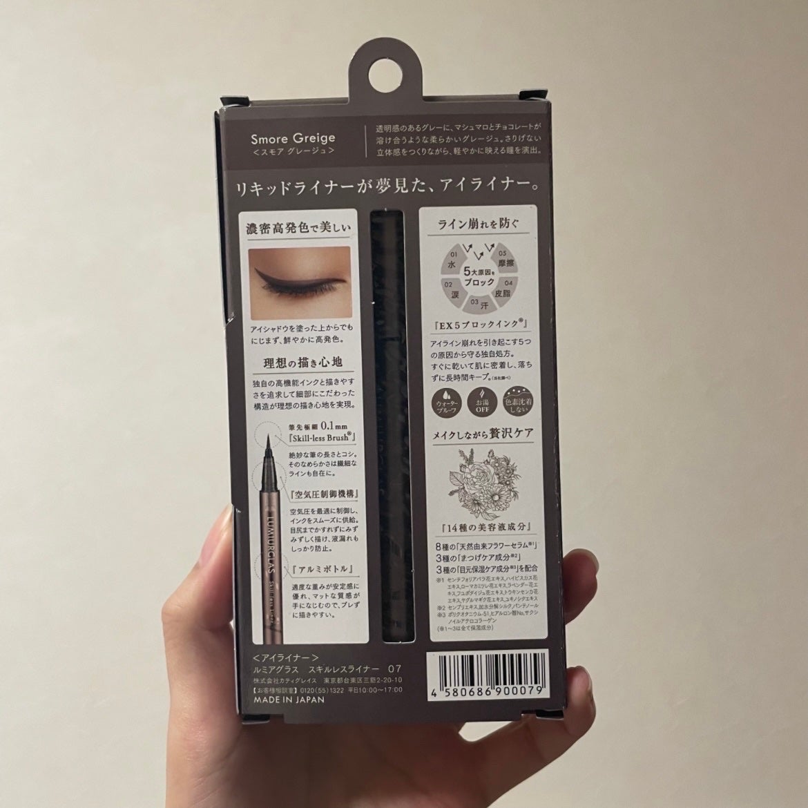 スキルレスライナー/LUMIURGLAS/リキッドアイライナーを使ったクチコミ(2枚目)