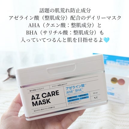 AZケア マスク/VT/シートマスク・パックを使ったクチコミ(2枚目)