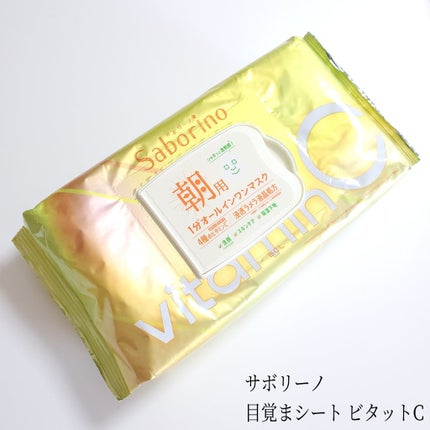 目ざまシート ビタットC/サボリーノ/シートマスク・パックを使ったクチコミ(1枚目)