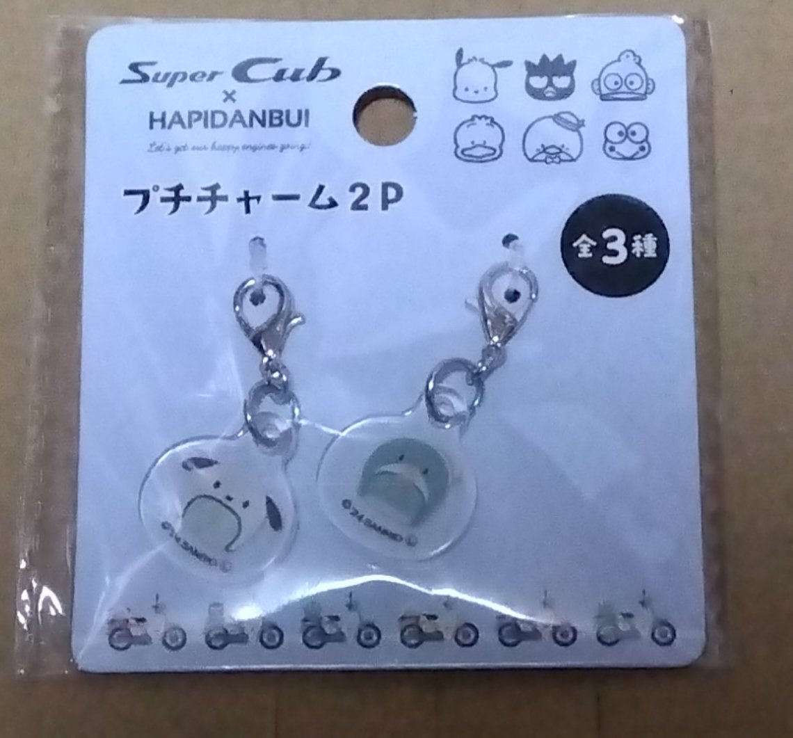 はぴだんぶい×スーパーカブ　チャーム/エイコー/その他を使ったクチコミ（1枚目）