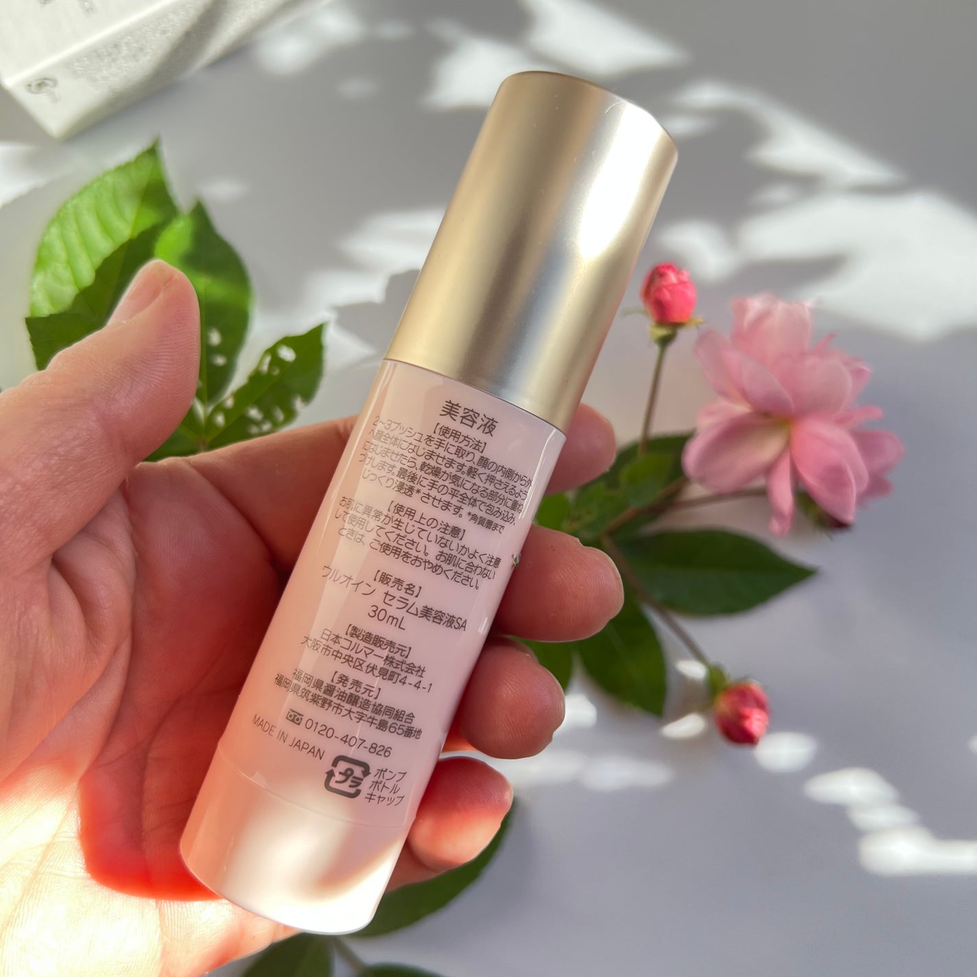 セラム美容液/URUOIN/美容液を使ったクチコミ(2枚目)