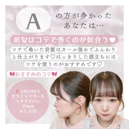 ストレートヘアアイロン/SALONIA/ストレートアイロンを使ったクチコミ(4枚目)