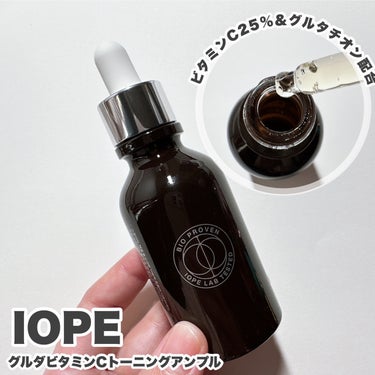 IOPE グルタ ビタミンC トーニング アンプルのクチコミ「\高濃度のピュアビタミンCアンプル♪/
---------------------------.....」（1枚目）