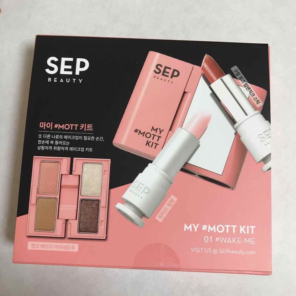 MY # MOTTO KIT/SEP BEAUTY/メイクアップキットを使ったクチコミ（3枚目）