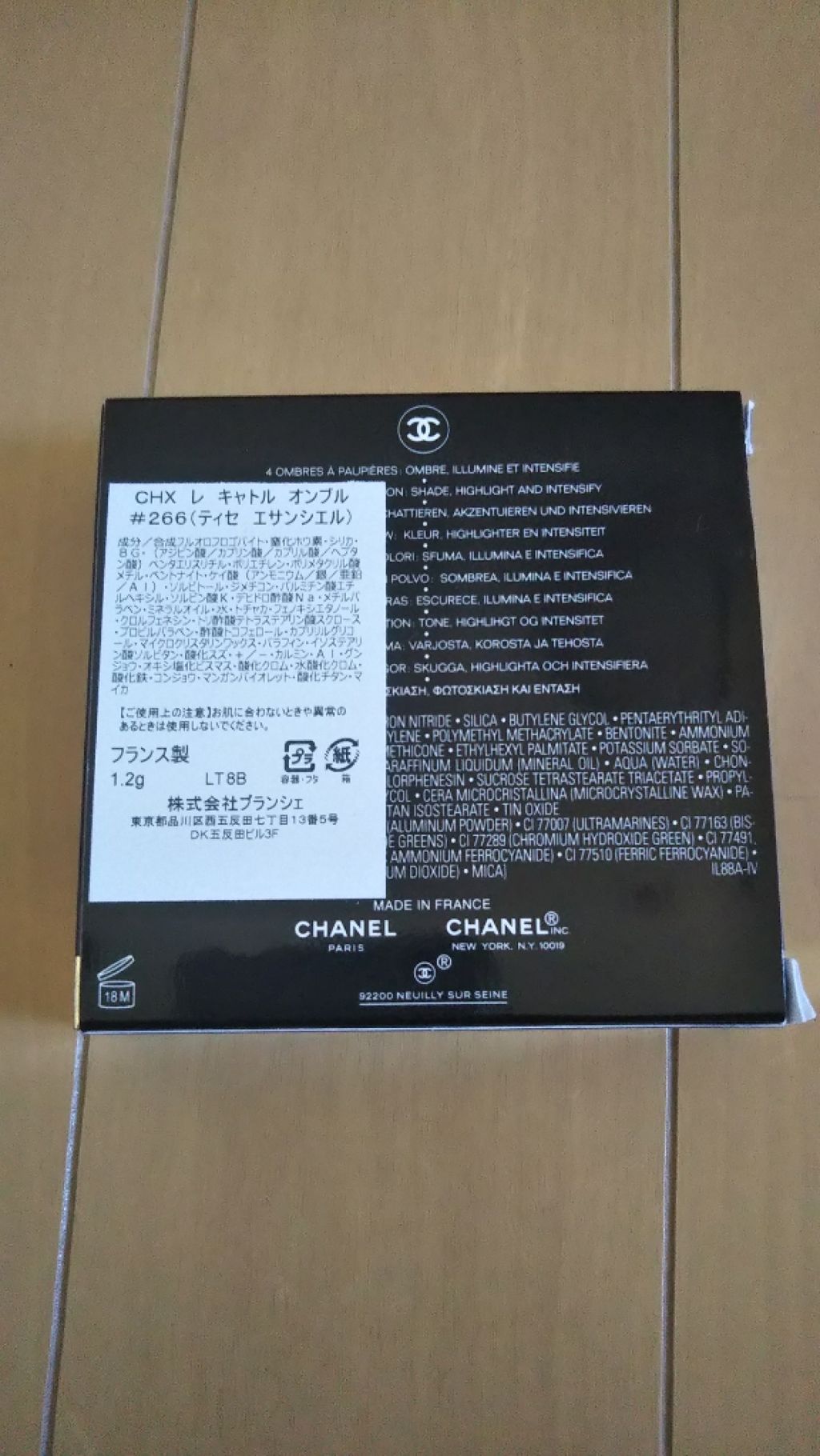 レ キャトル オンブル/CHANEL/アイシャドウパレットを使ったクチコミ(2枚目)