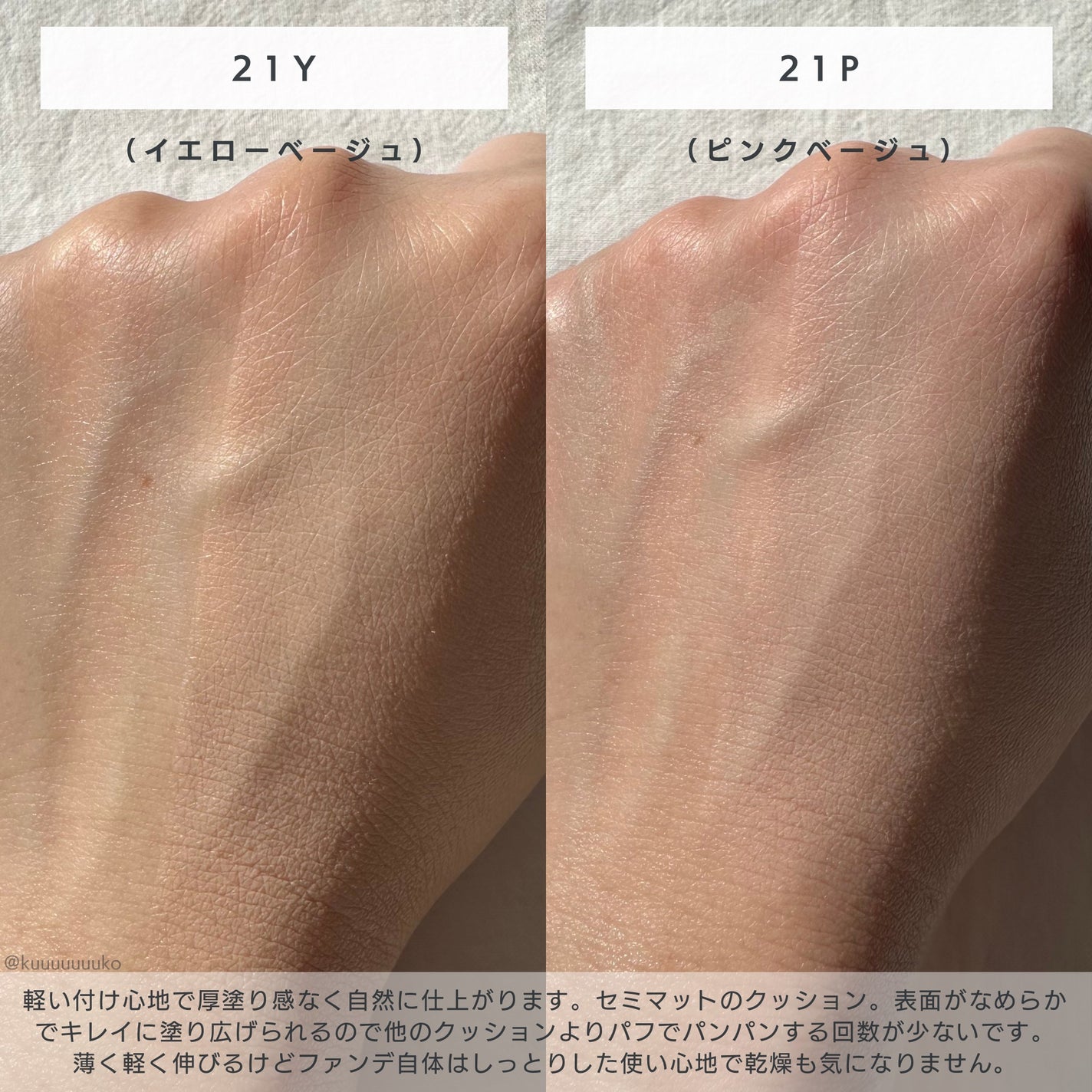 ネーミング ゼログラビティ カバーフィットクッション/NAMING./クッションファンデーションを使ったクチコミ(3枚目)