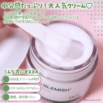 Dr.G レッドブレミッシュ クリアスージングクリームのクチコミ「【ふるふるジェル♡すっきり水分ケア】
───────────────
Dr.G
レッドブレミ.....」(2枚目)