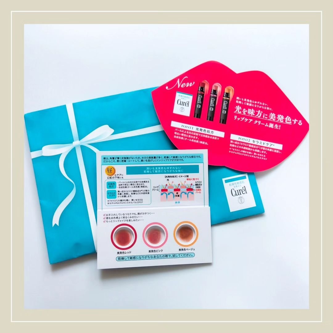 リップケア クリーム（美発色シリーズ）/キュレル/リップクリームを使ったクチコミ（1枚目）