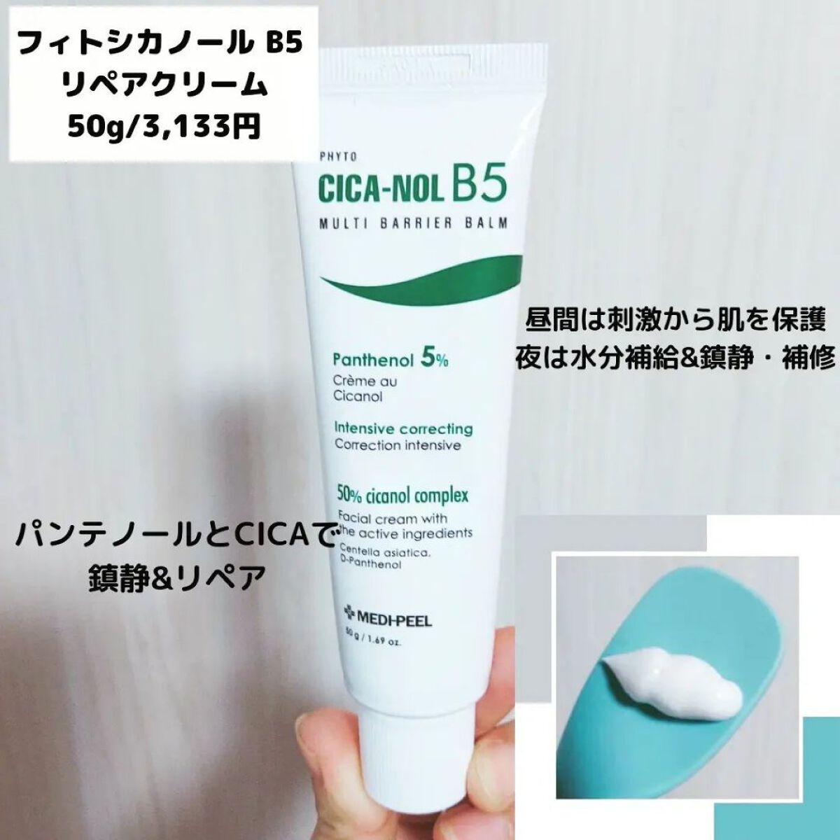 を使ったクチコミ（3枚目）